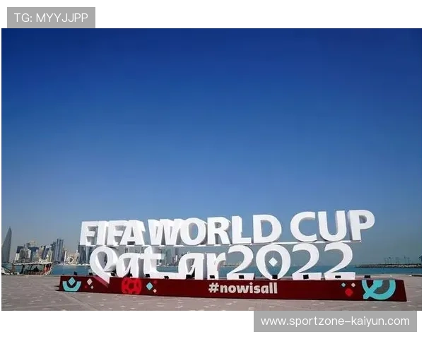 世界杯球迷村建设启动，多国文化体验区规划