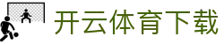开云体育专区下载 | 垂直领域深度平台